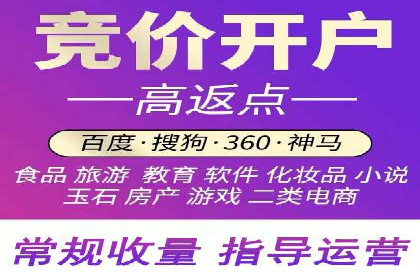 百度竞价代运营公司助力企业实现低成本、高回报